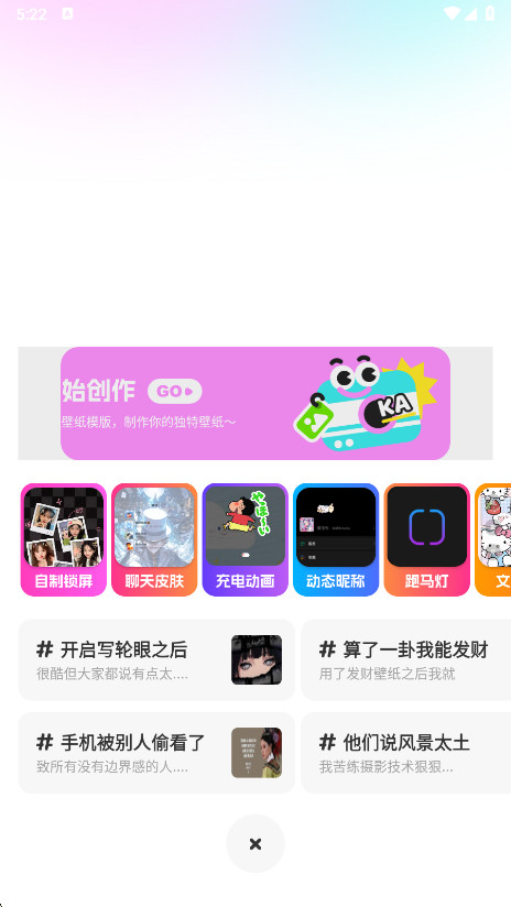 壁纸秀秀app安卓版截图1