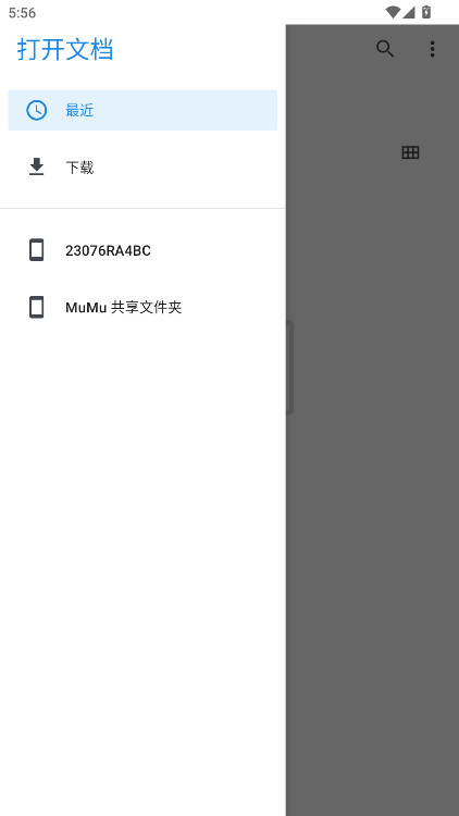 ruffle�ֻ��� 1.0��׿���ͼ2