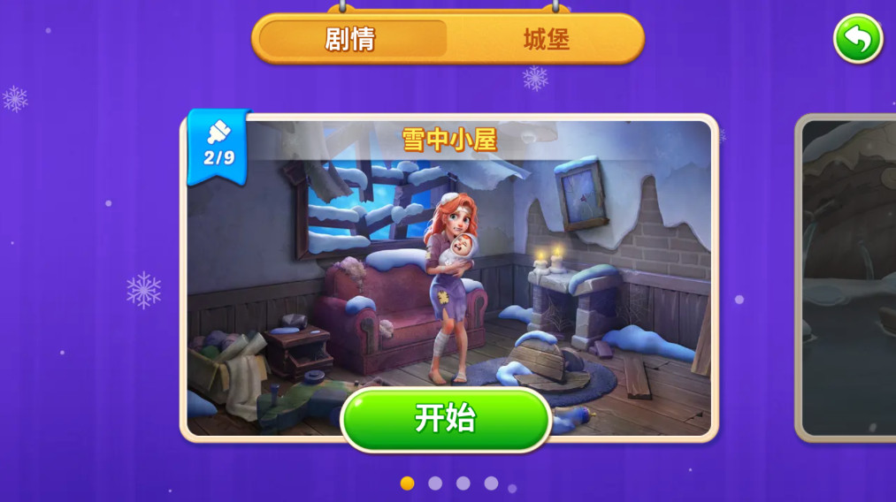 宝石梦想家无限金币版截图0