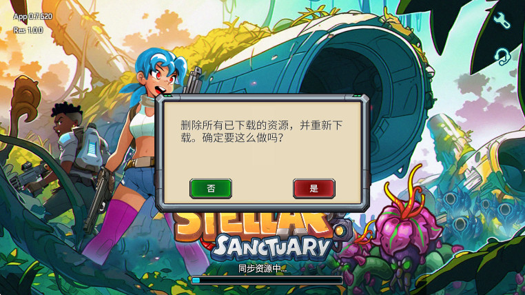 ǹ԰ֻ(Stellar Sanctuary) 0.7.620׿ͼ1