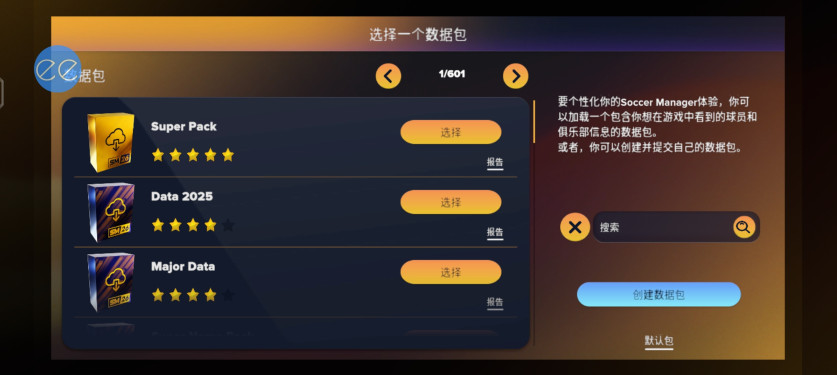 2026ֻò˵(SM26) 3.1.9׿ͼ2