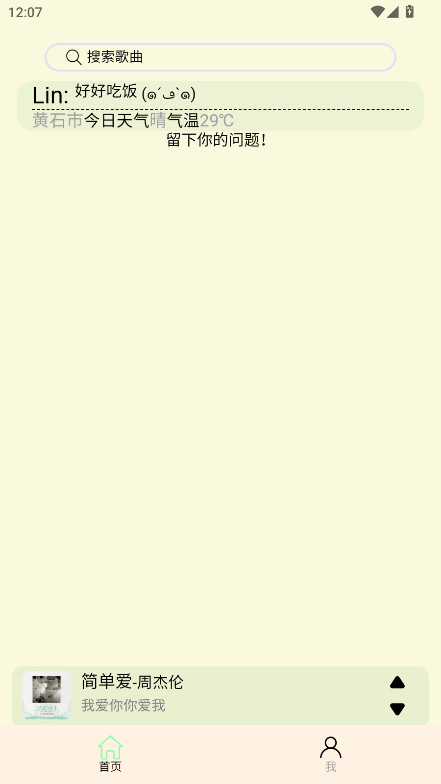 yulinlinֹٷ 1.7׿ͼ3