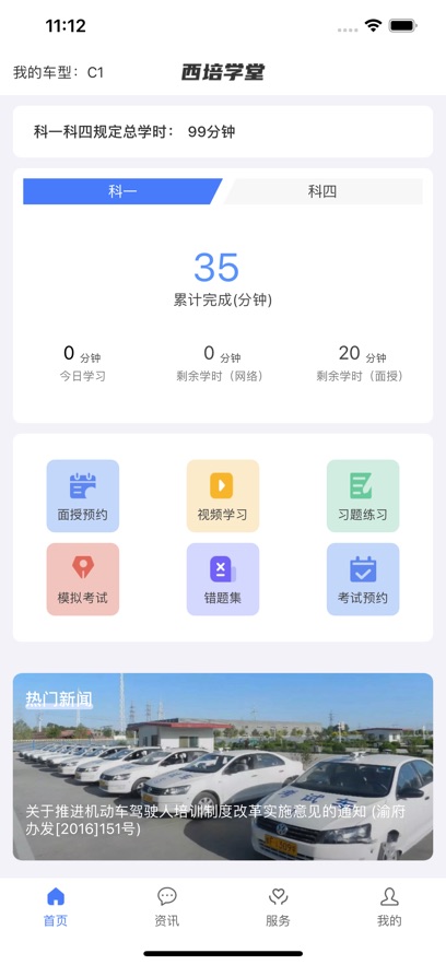 ѧappٷ 44.0.6׿ͼ1