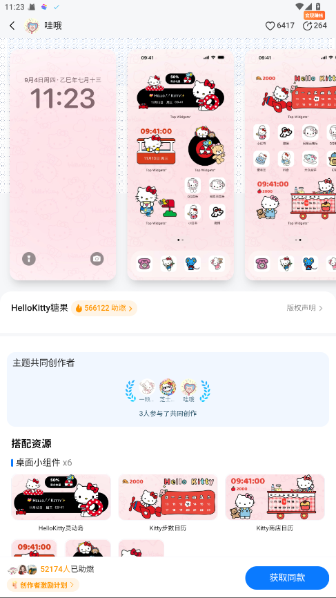 万能小组件 Top Widgets免费截图0