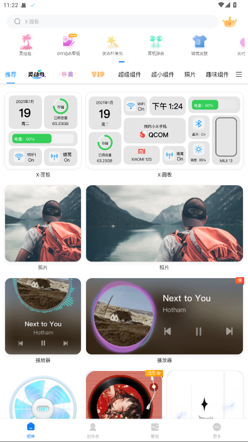 万能小组件 Top Widgets免费截图3