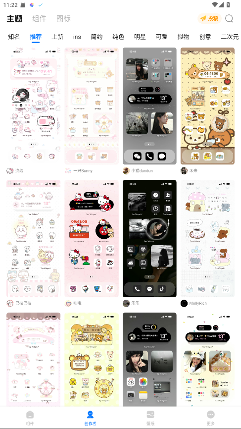万能小组件 Top Widgets免费截图2