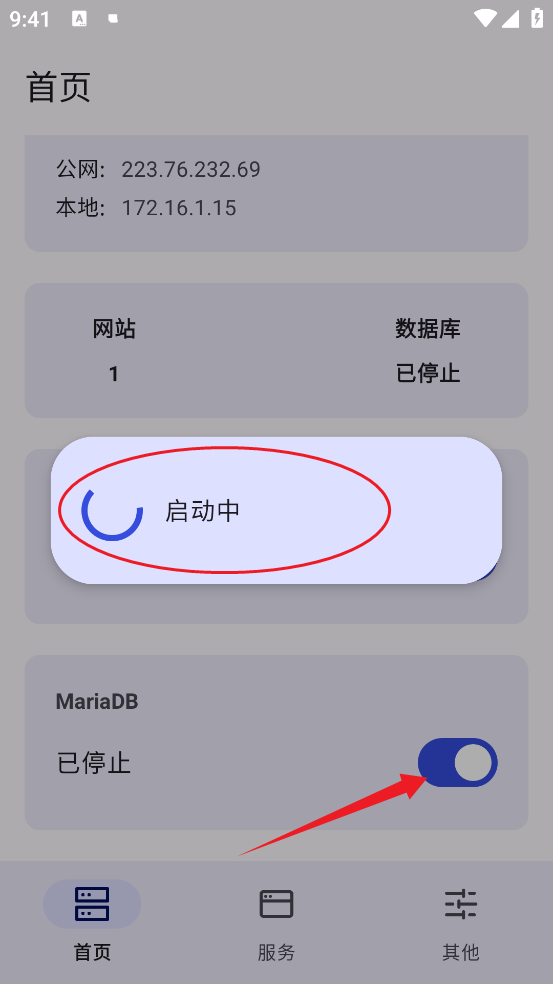 WSToolbox° 2.0.5׿ͼ0