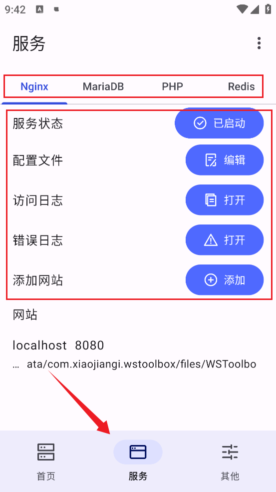 WSToolbox° 2.0.5׿ͼ1