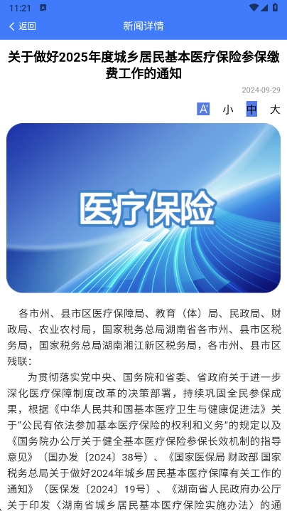 ˰籣appֻͼ1