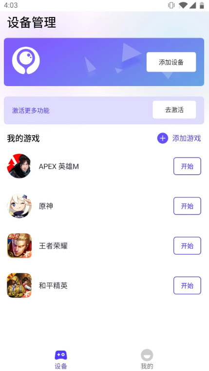 īϷappٷ v2.8.1°ͼ1