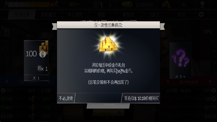 ʵȭ޽Ұ°汾(Real Boxing) 2.11.0׿ͼ3