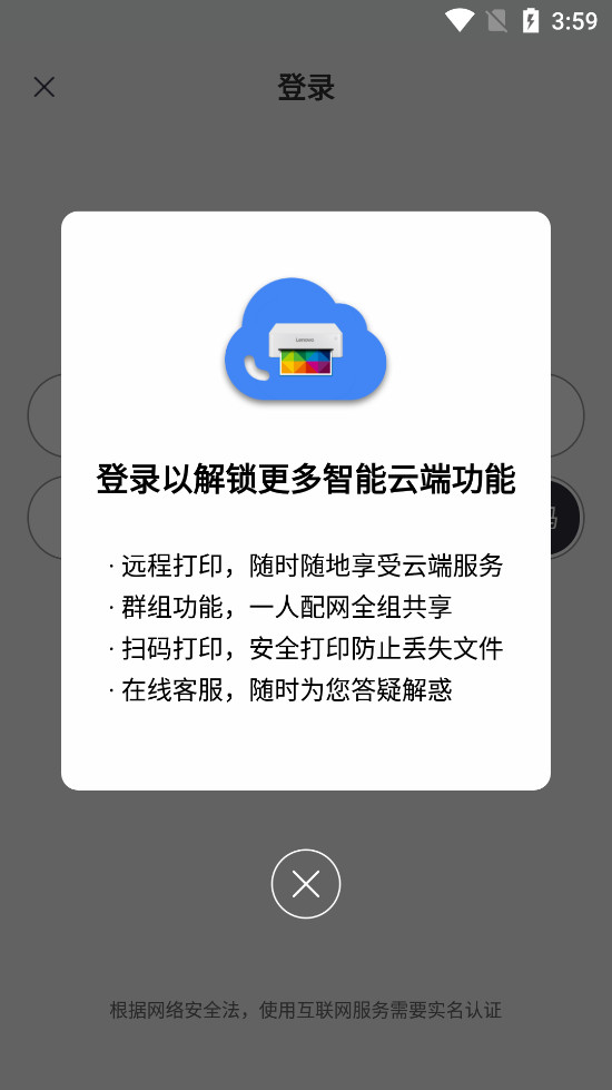 ӡapp°汾 4.5.0׿ͼ0