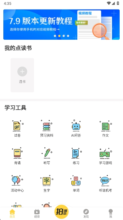 ٿapp˽̰ 8.0.0ٷͼ2