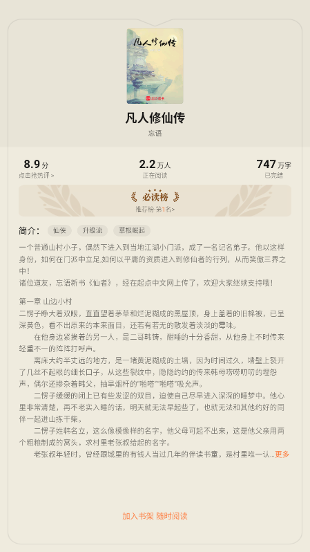 多看阅读去广告纯净版截图2