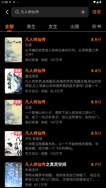 多看阅读去广告纯净版截图1