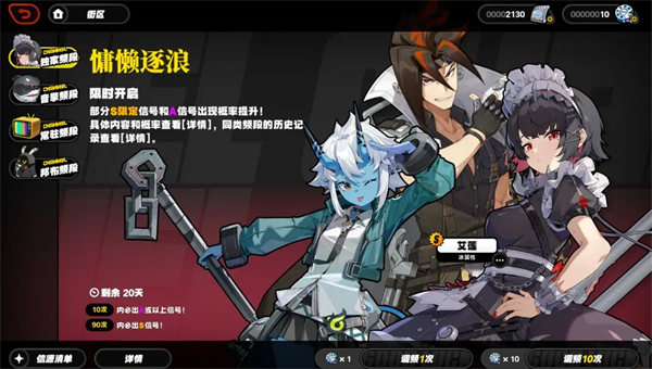 绝区零池鸳破解版截图0