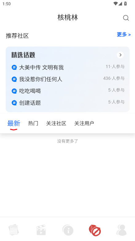 йýѧappٷ 2.8.5°ͼ2