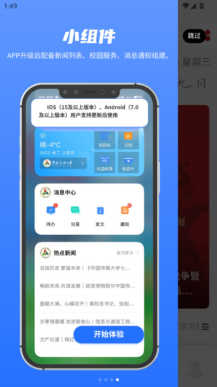 йýѧappٷ 2.8.5°ͼ4