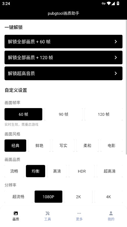 pubgtool2025°汾ͼ0