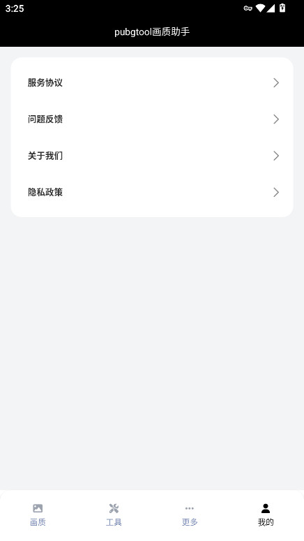 pubgtool2025°汾ͼ3
