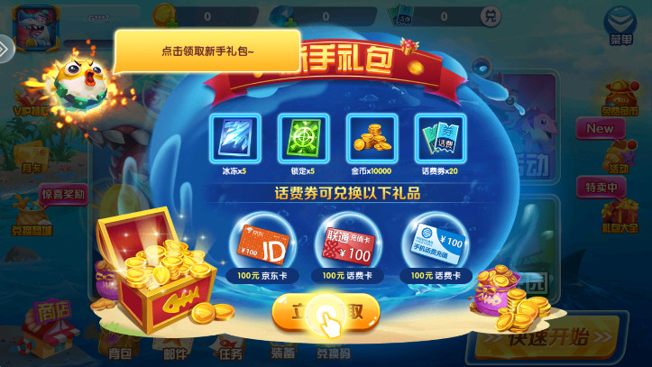 9918捕鱼手机版截图0