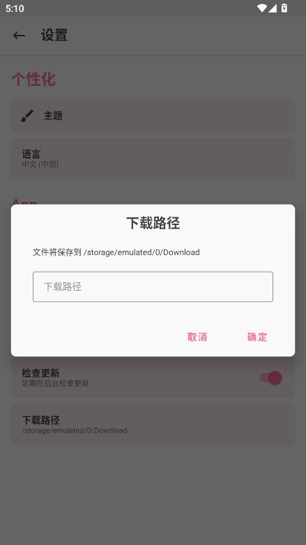 Magisk°汾 23.0(PinkCG UI)׿ͼ3