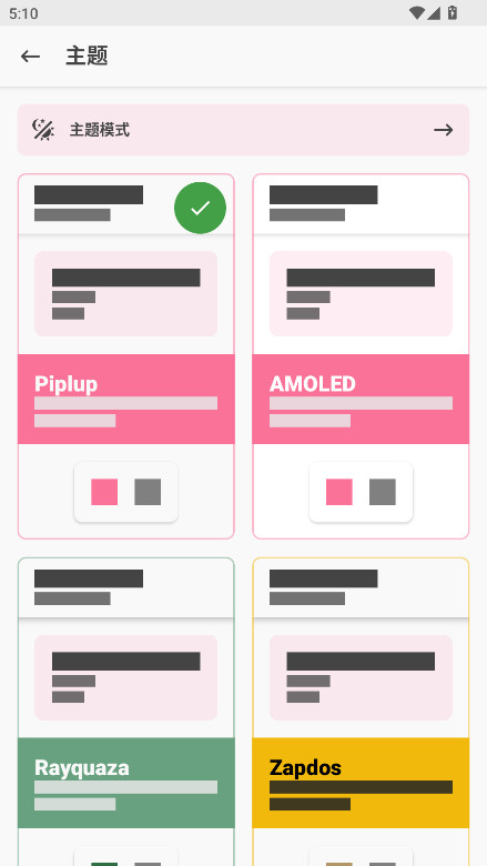 Magisk°汾 23.0(PinkCG UI)׿ͼ2