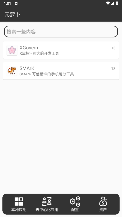 Ԫܲappٷ 1.0.12׿ͼ1