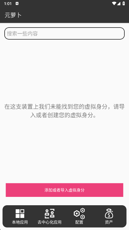 Ԫܲappٷ 1.0.12׿ͼ3