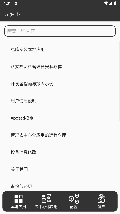 Ԫܲappٷ 1.0.12׿ͼ2