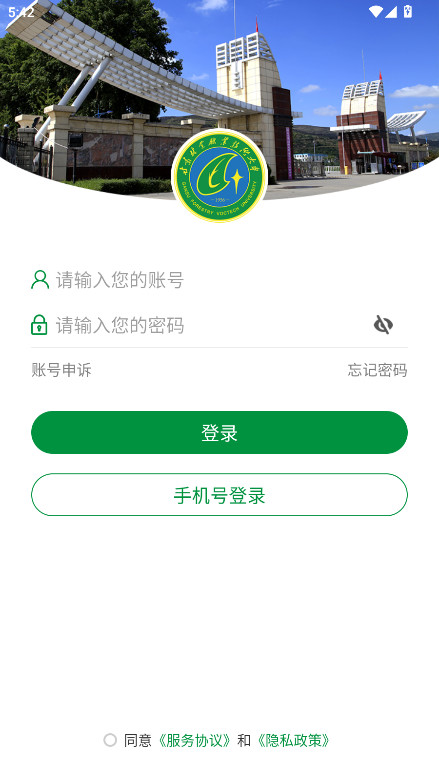 ҵְҵѧԺٷ 3.2.0׿ͼ0