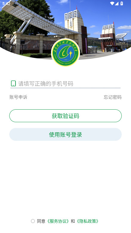 ҵְҵѧԺٷ 3.2.0׿ͼ3