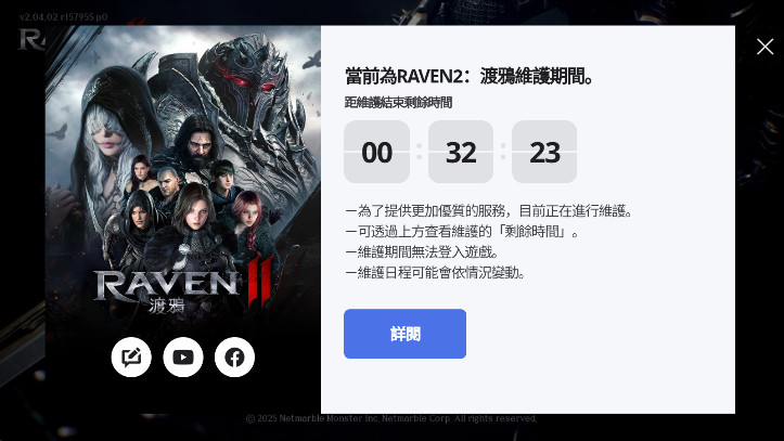 ѻ2°汾(RAVEN2)ͼ1
