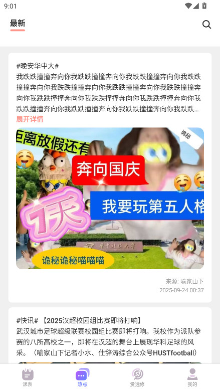 Hustodayٷ 1.1.3°ͼ1