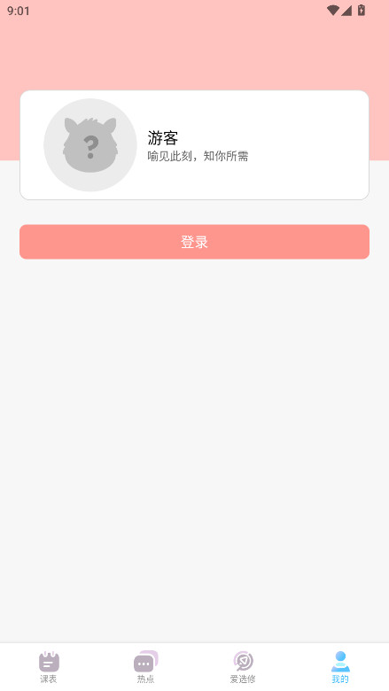 Hustodayٷ 1.1.3°ͼ3