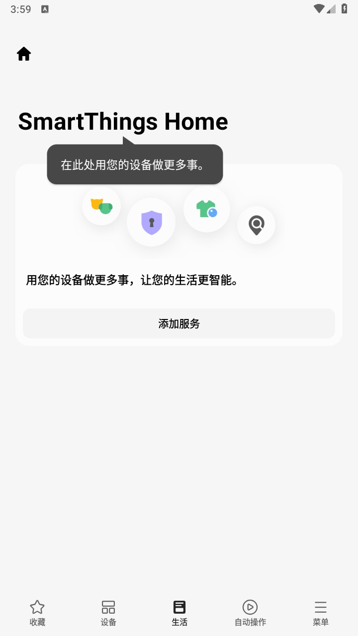 SmartThings׿ 1.8.34.21°ͼ2