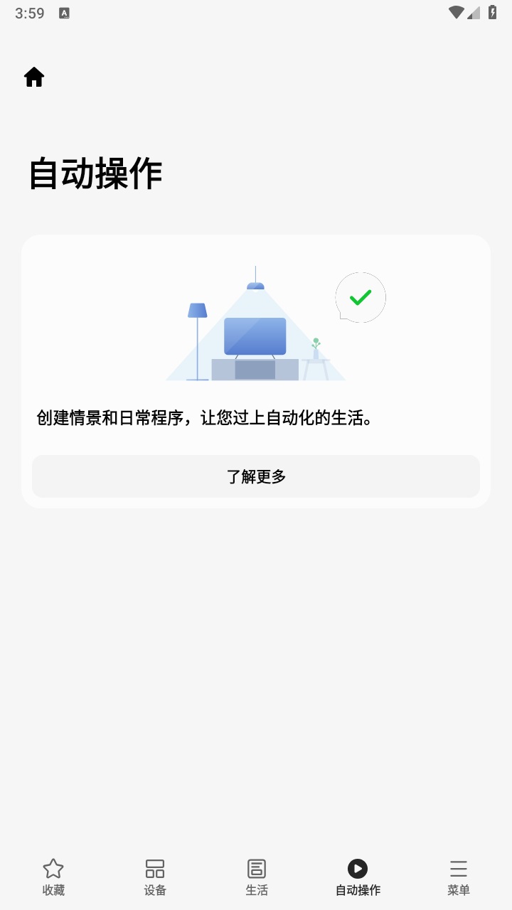 SmartThings׿ 1.8.34.21°ͼ3