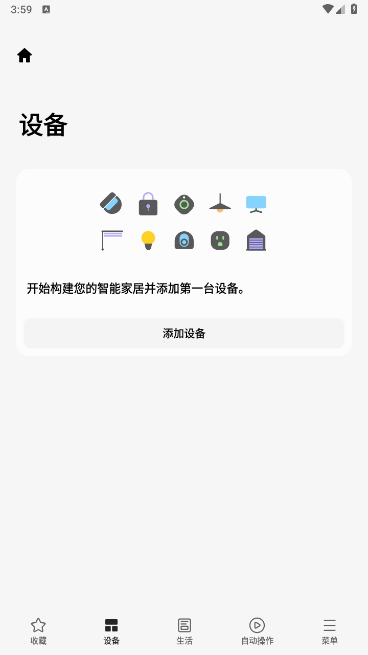 SmartThings׿ 1.8.34.21°ͼ1