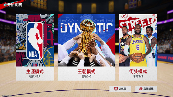 美职篮巅峰对决最新版本截图1