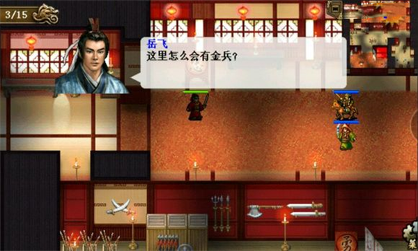 同人精忠报国岳飞传最新版截图2