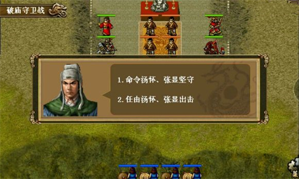 同人精忠报国岳飞传最新版截图1