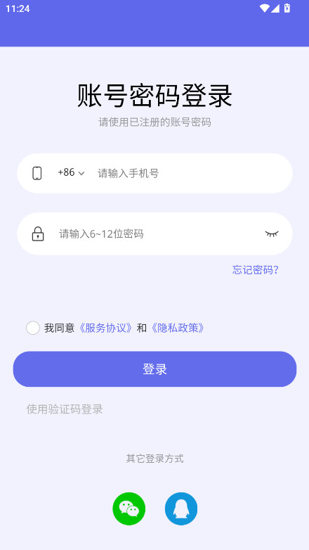 铲铲助手官方版截图0