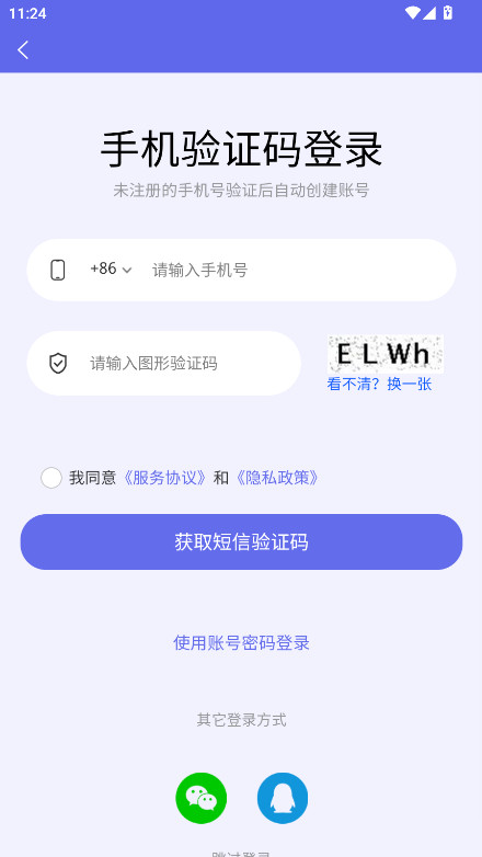 铲铲助手官方版截图1