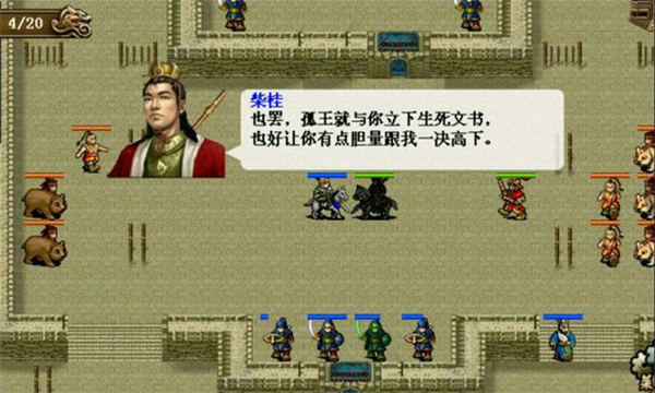 同人精忠报国岳飞传最新版截图3