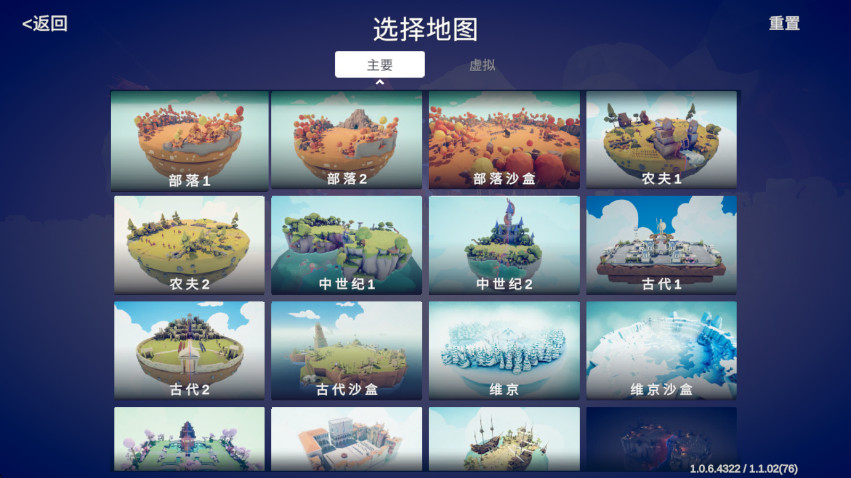 全面憨憨战争模拟器国际版(TABS Pocket Edition)截图1