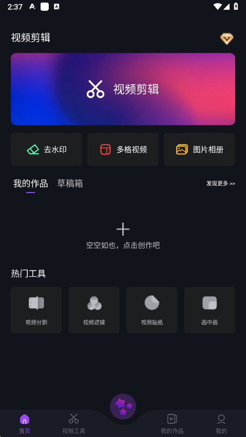 AEƵapp° 1.4.6׿ͼ0