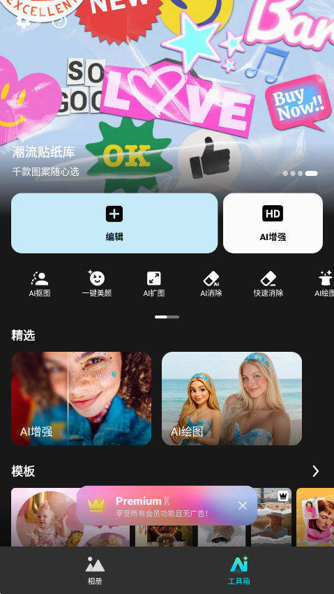 lumii会员解锁版截图1