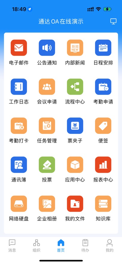 ͨOA׿ 20250915°ͼ2