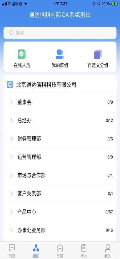 ͨOA׿ 20250915°ͼ3