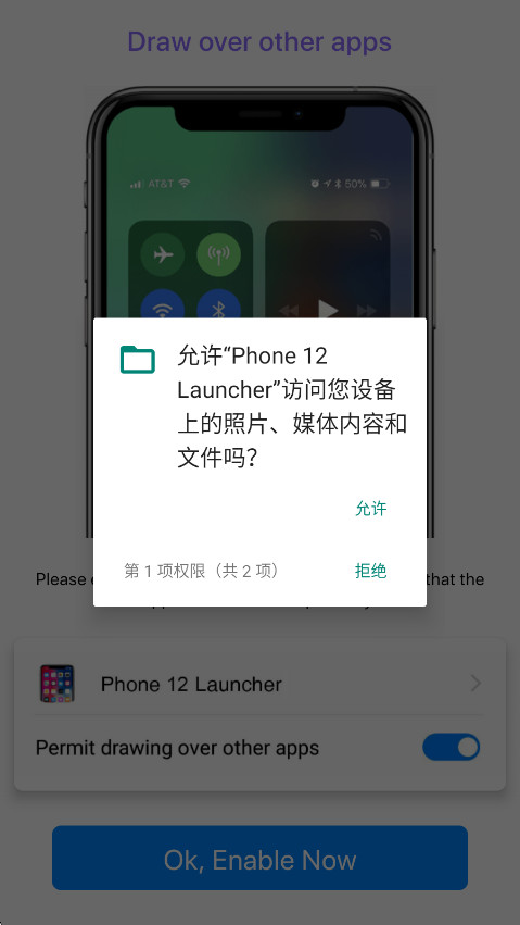 iphone12启动器最新版本(Phone 12 Launcher)截图1